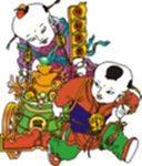 福娃闹春