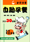 pop美食007