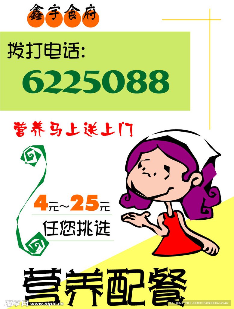 pop美食008