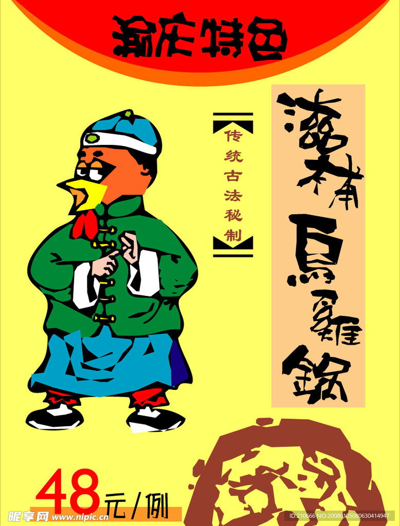 pop美食010