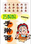 pop美食014