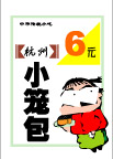 pop美食016