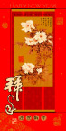 新年贺卡