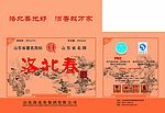 烙北春