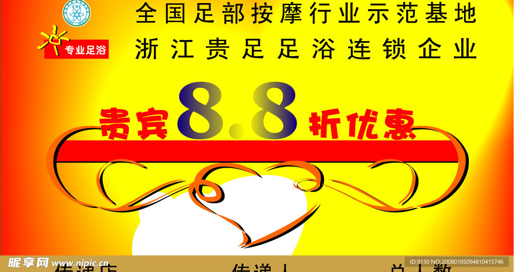 优惠券