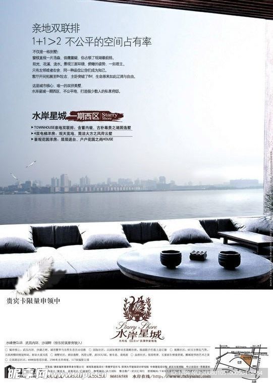 水岸星城房地产广告