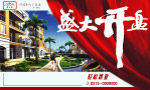 楼房广告2