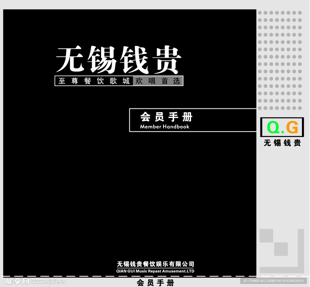手册