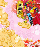 孙悟空