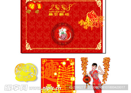 新年