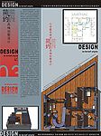 建筑设计