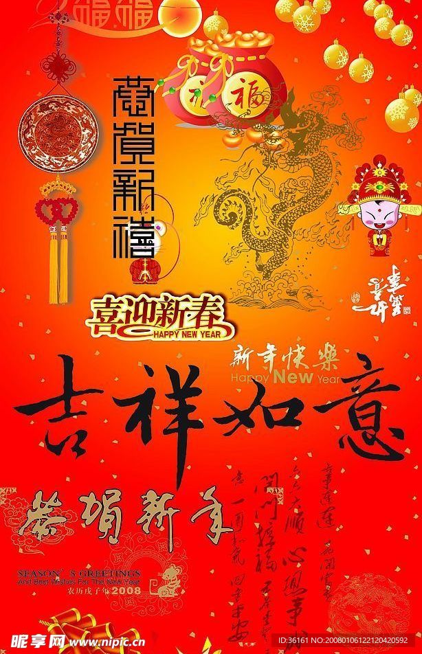 新年素材