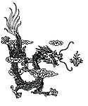 中国龙