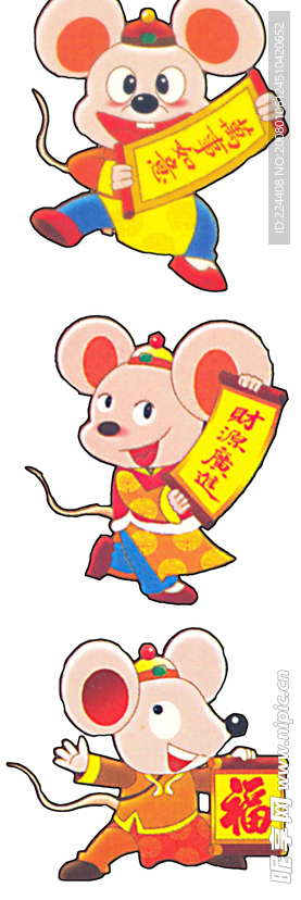 生肖鼠17