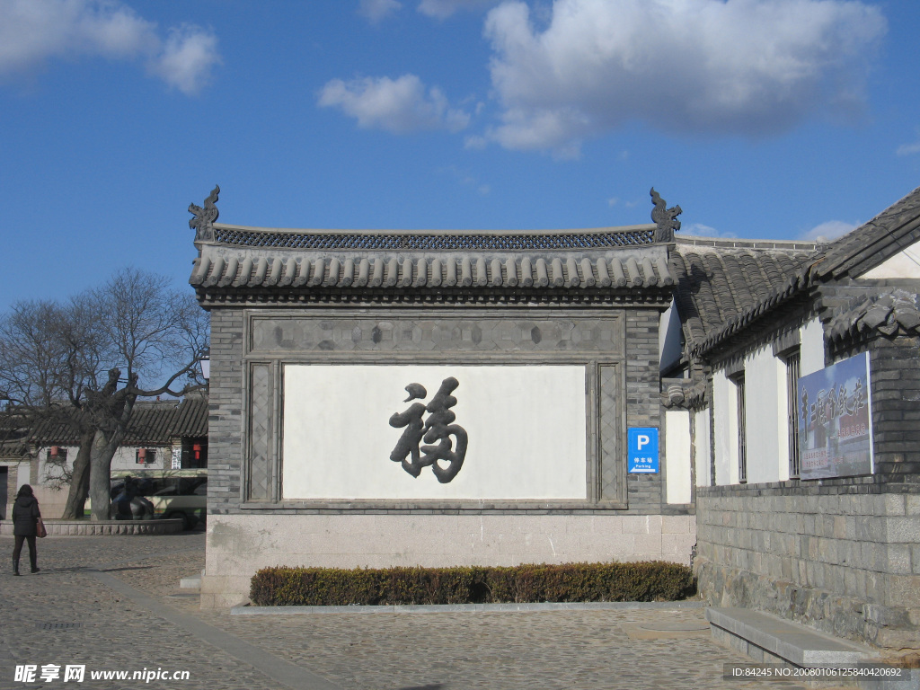 牟氏庄园008