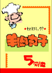 pop美食系列21