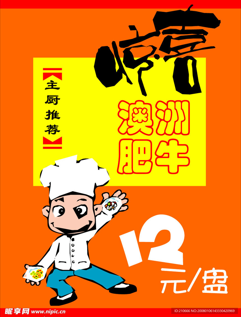 pop美食系列26