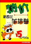 pop美食系列27