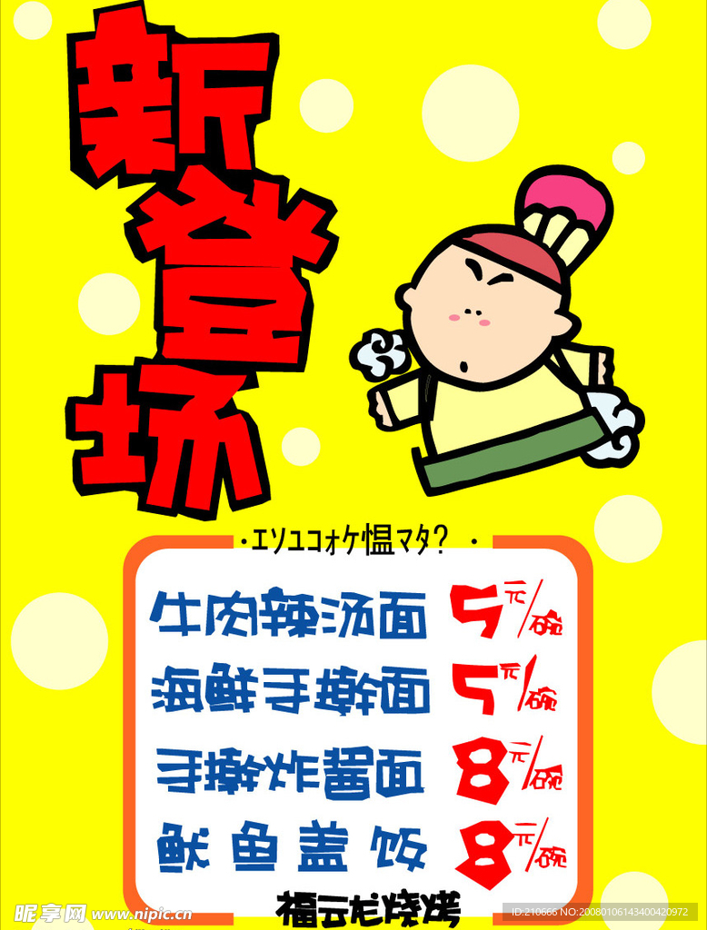 pop美食系列28