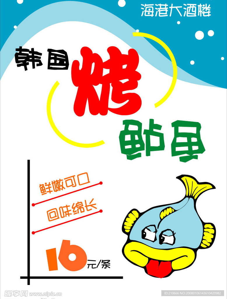 pop美食系列32