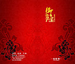 菜排设计4