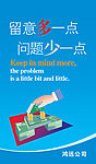 标语13