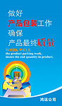 标语14