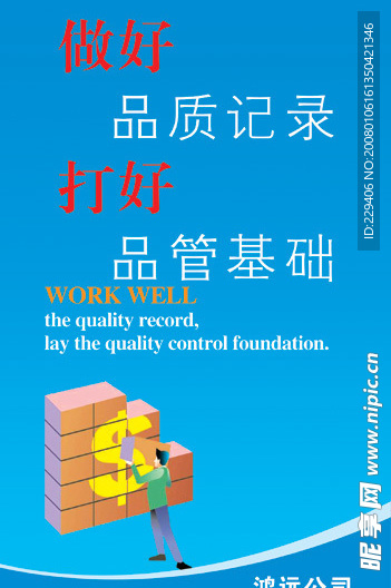 标语15