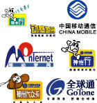 中国移动全集LOGO