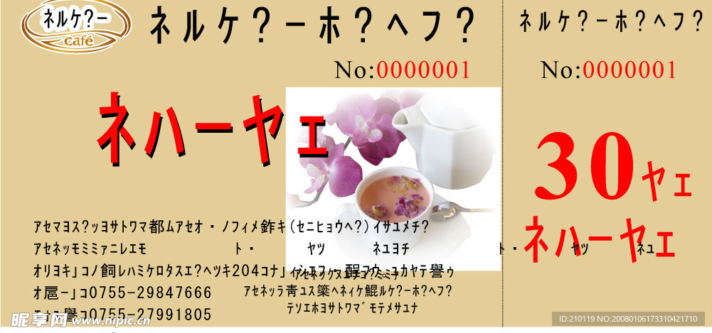 优惠券