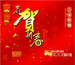 节目单
