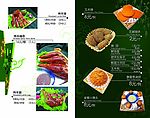 菜谱