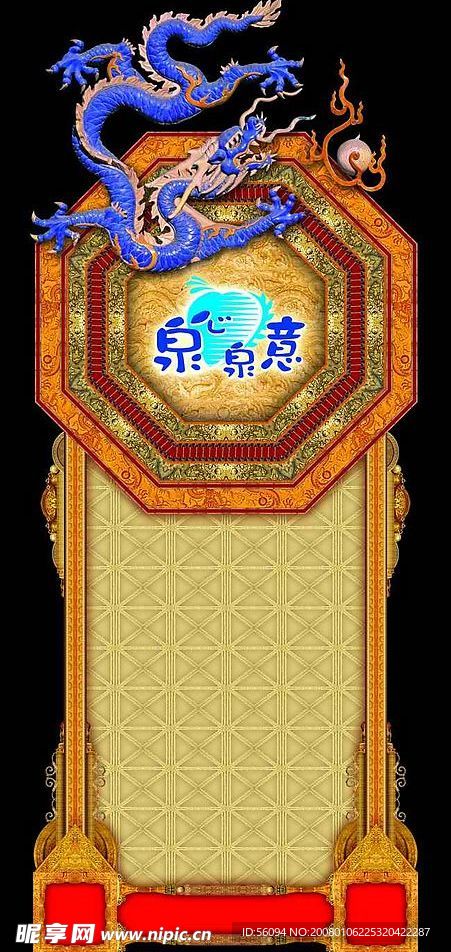 皇宫用