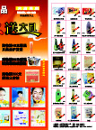 化妆品吊旗