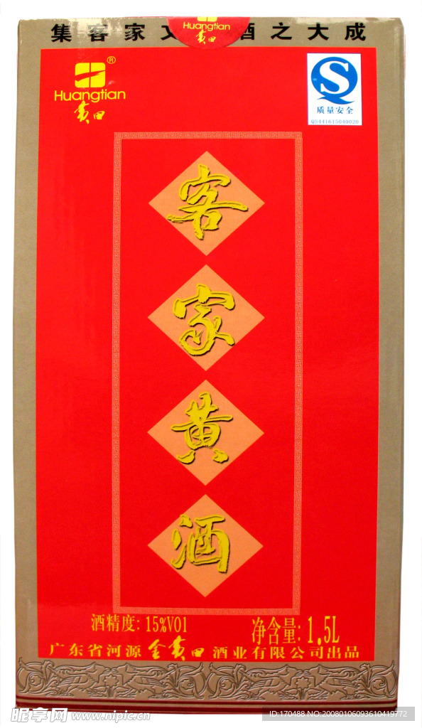 黄酒