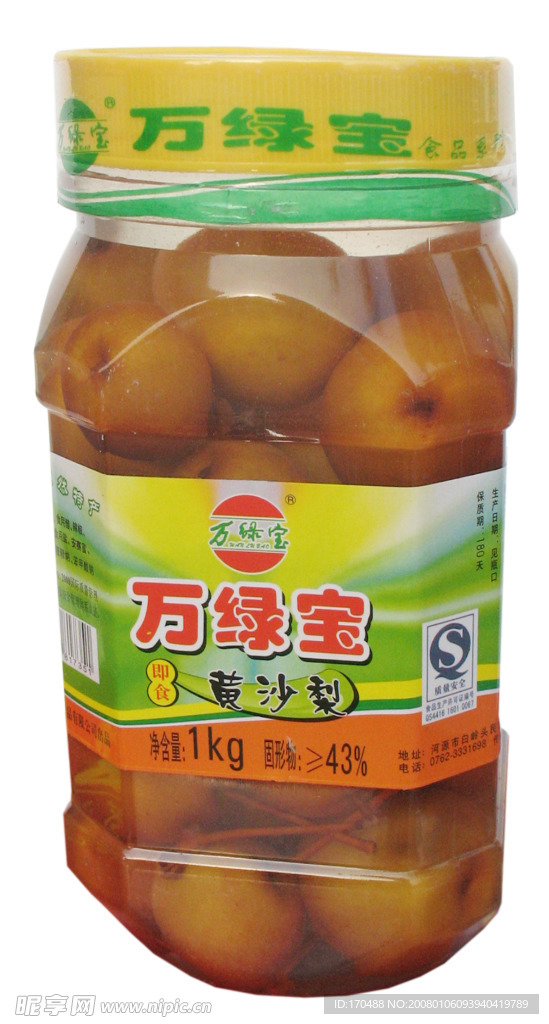 黄沙梨