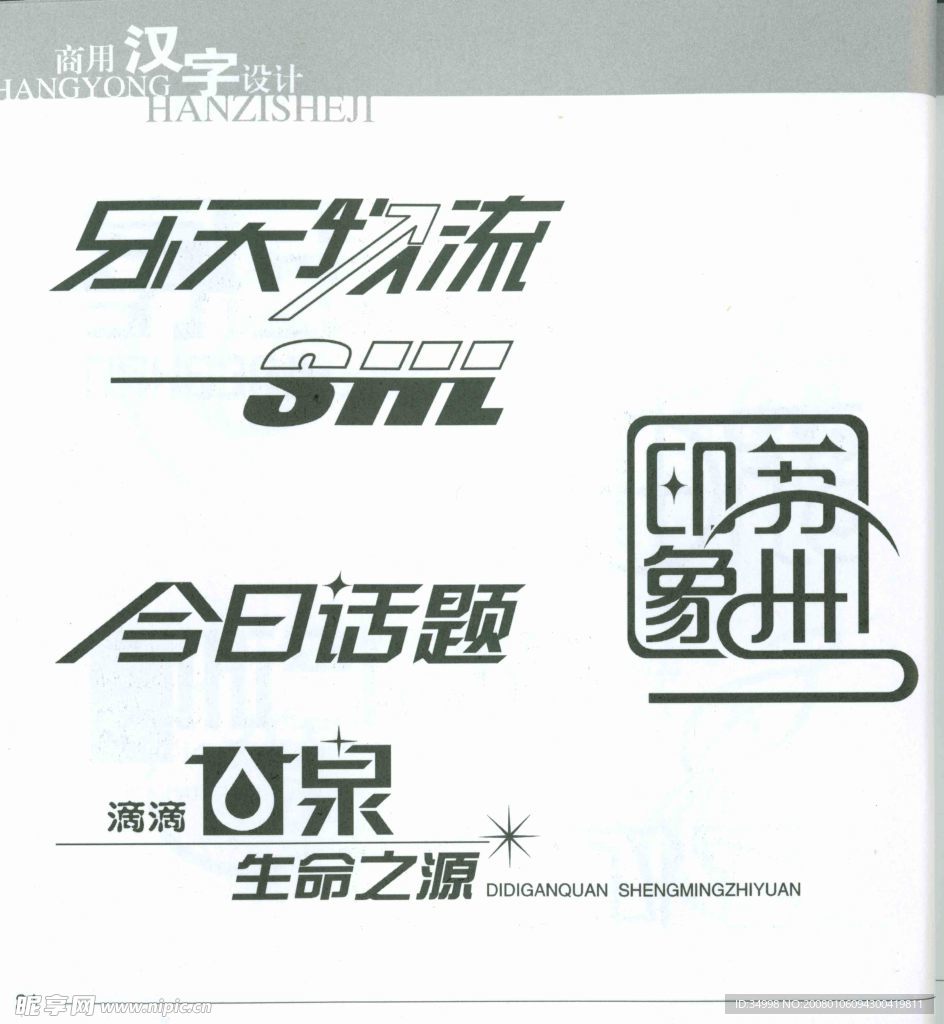 中文logo
