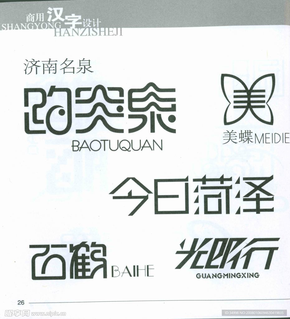 中文logo