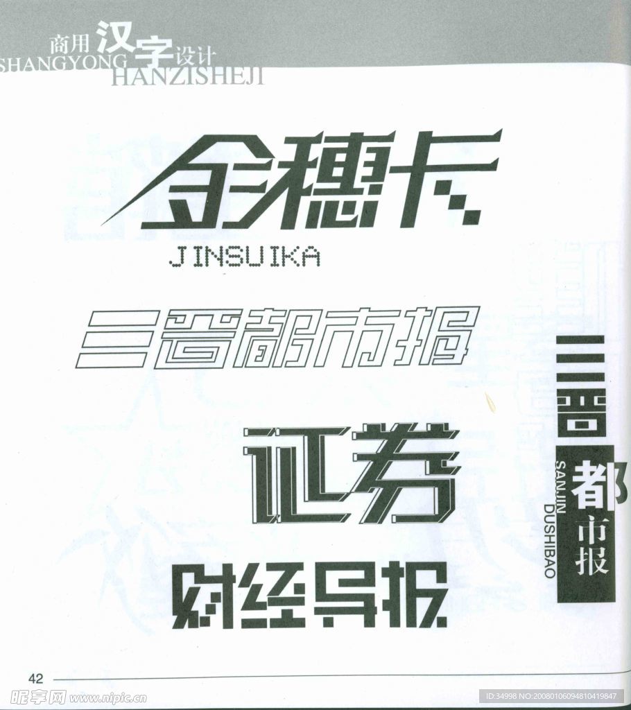 中文logo