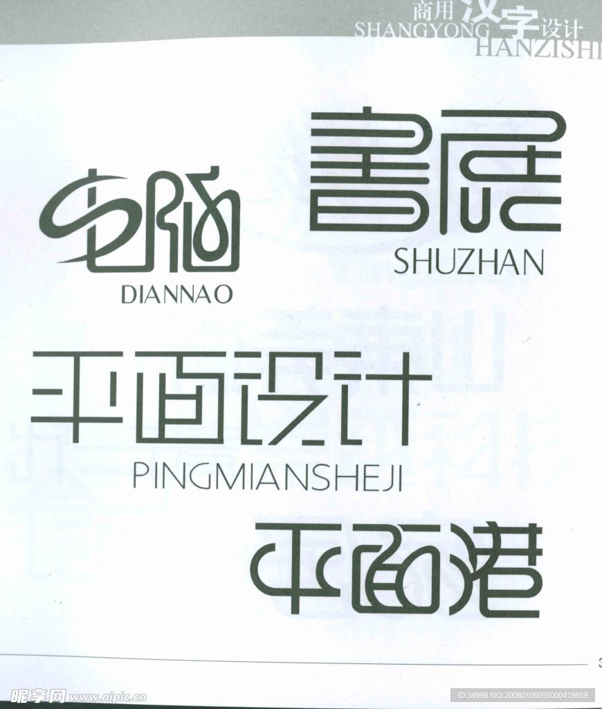 中文logo