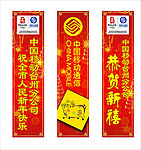 移动贺春