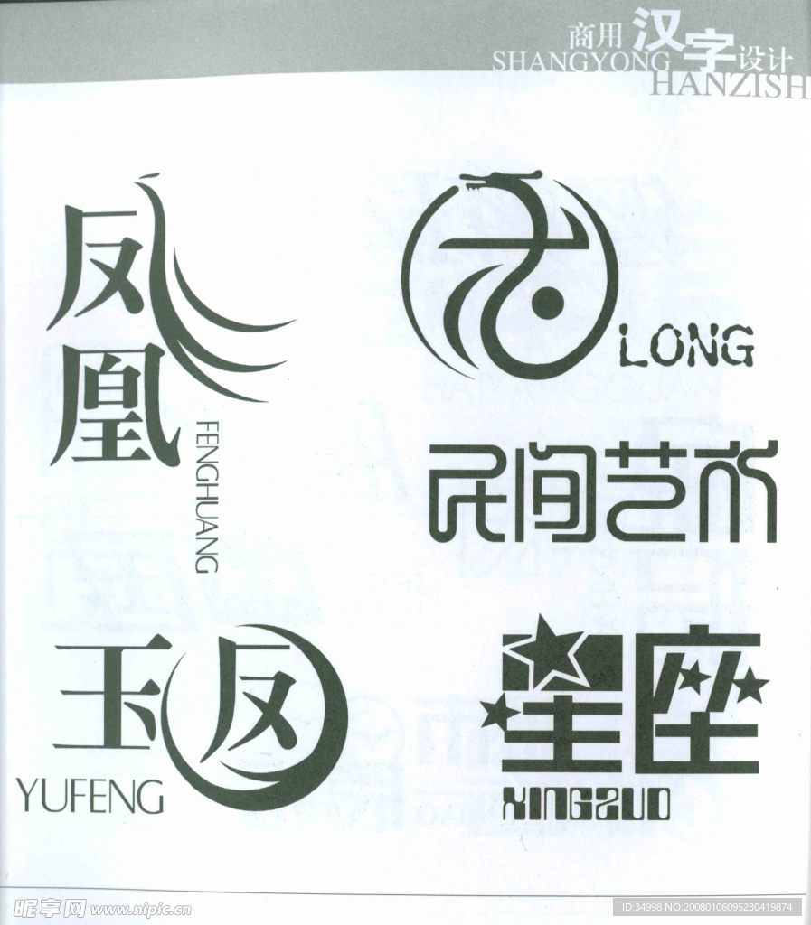 中文logo
