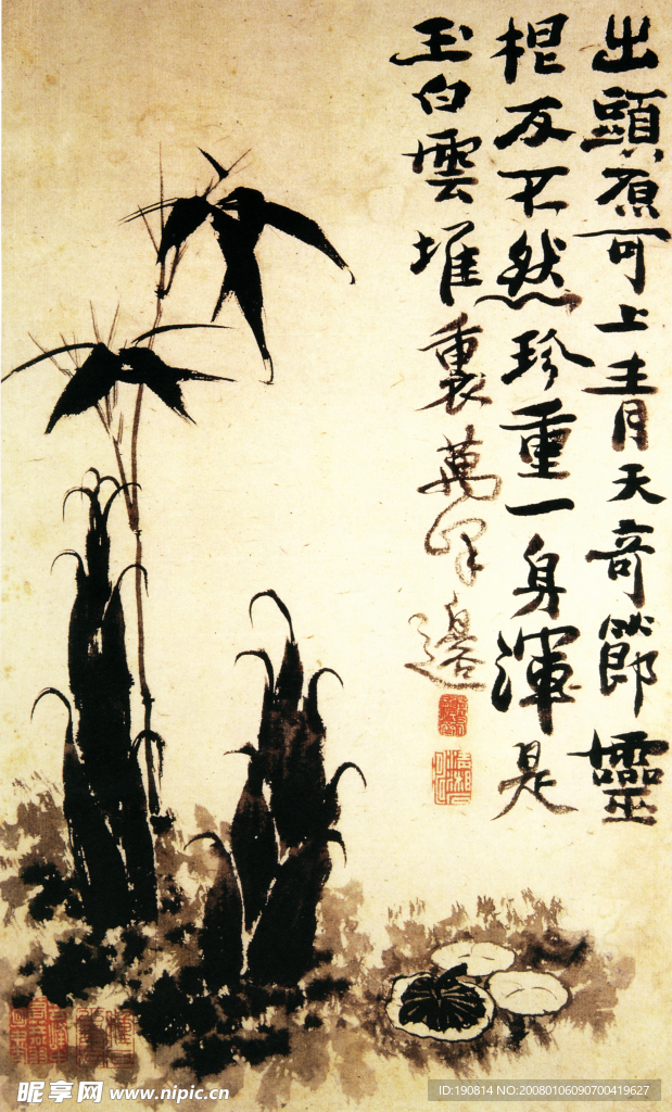 笋竹图