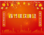春节素材