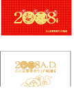 新年贺卡