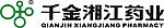 千金药业 LOGO