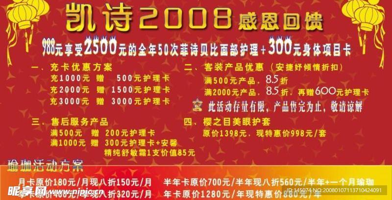 活动宣传
