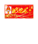 新年素材