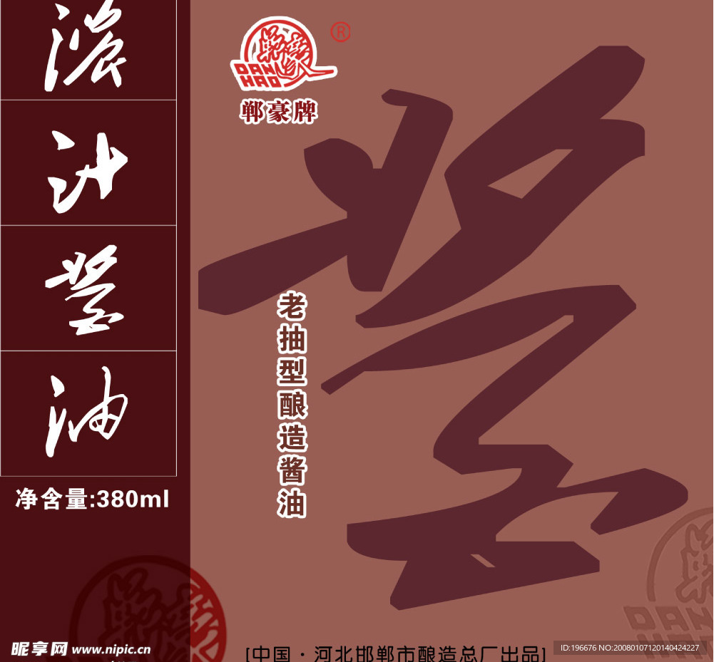 包装