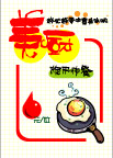pop美食系列34